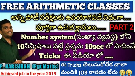 Tspsc Part Free Arithmetical Classes For All Notifications Of Tspsc