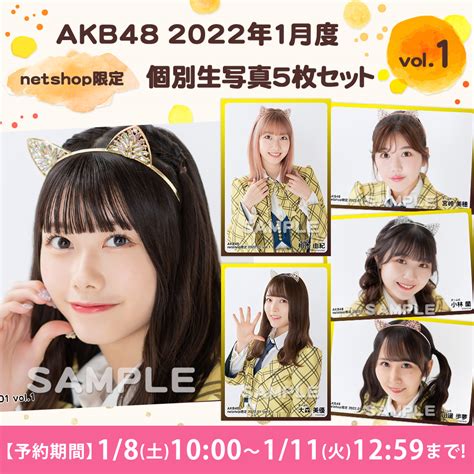 Akb48 Official Shop On Twitter ／ 📸明日1 8 土 10 00～予約開始‼️ Akb48 2022年1月