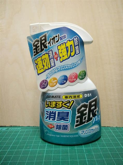 Car Odour Eliminator And Disinfectant Car Mate Car Accessories