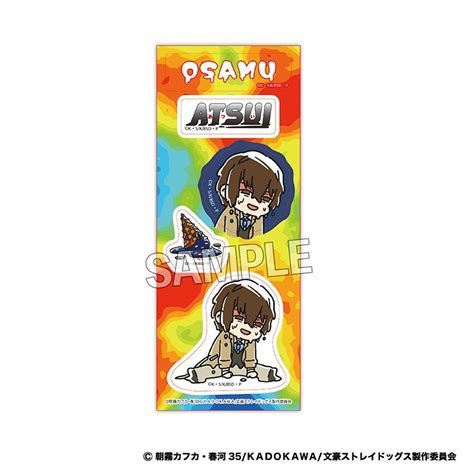 文豪ストレイドッグス Atsui ステッカー 太宰治｜アニメ・コラボグッズのecならeeo Store（イーオストア）