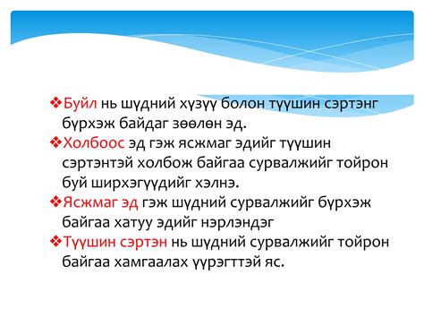 Шүдний тулгуур эдийн оношлогоо ба аргууд | PPT