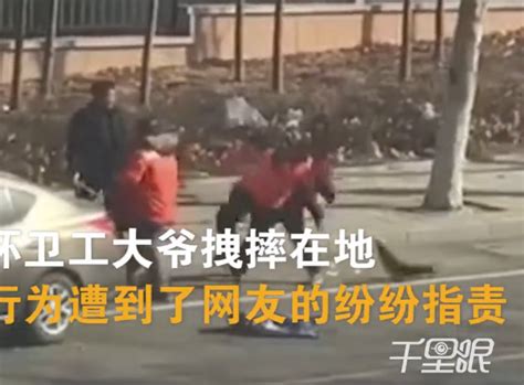 开车夫妻乱扔垃圾 环卫工大爷劝阻反遭当街打倒在地搜狐汽车搜狐网