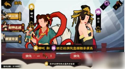 无悔华夏怎么刷名臣 无悔华夏刷名臣方法介绍历趣