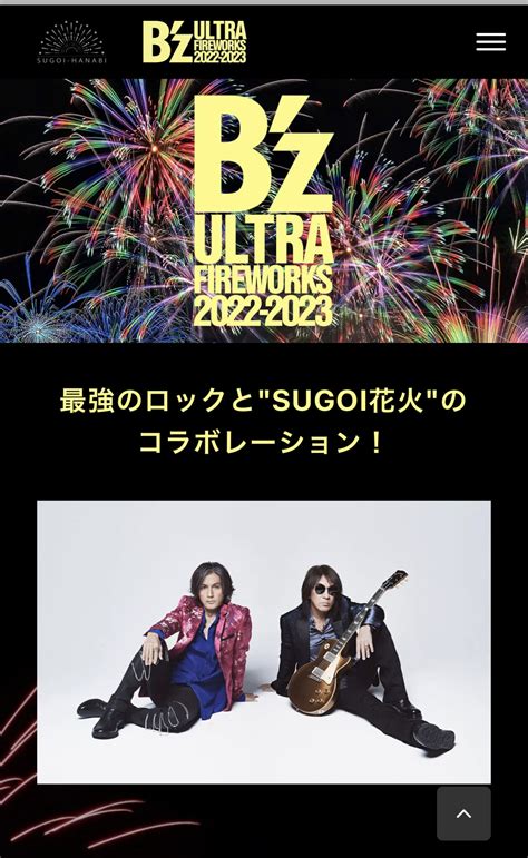 Sugoi Bz Ultra Fireworks Bz Biz