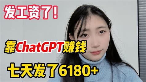 【副业推荐】亲测实战，普通人也可以用chatgpt赚钱丨2024最强副业，建议收藏 Youtube