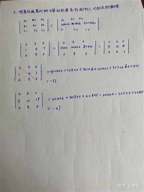 行列式重点知识回顾 行列式的性质与计算方法知识点回顾 知乎