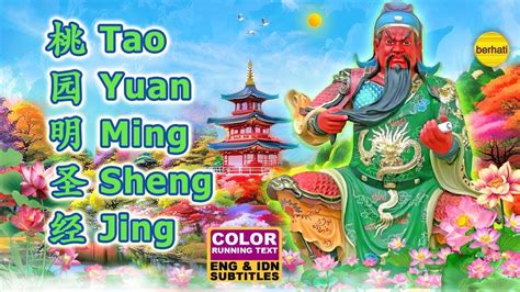 Guan Gong Mantra Mantra Kwan Kong Buddhist Music Video Youtube