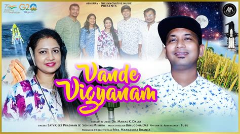 VANDE VIGYANAM Chandrayaan 3 New Patriotic Song Satyajeet