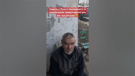 Часів Яр, Донецька область. Дід «за рассєю»🤢 #донецьк #бавовна - YouTube