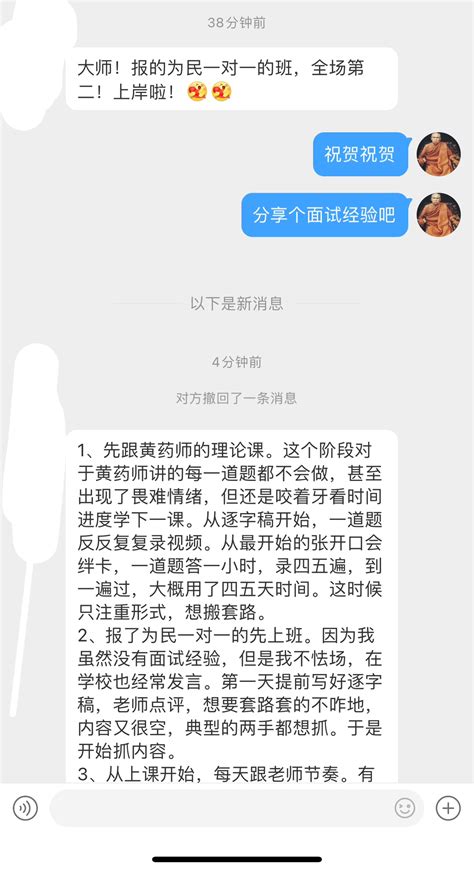 很值得学习的面试备考经验，一开始一道题答一个小时 面试 新浪新闻