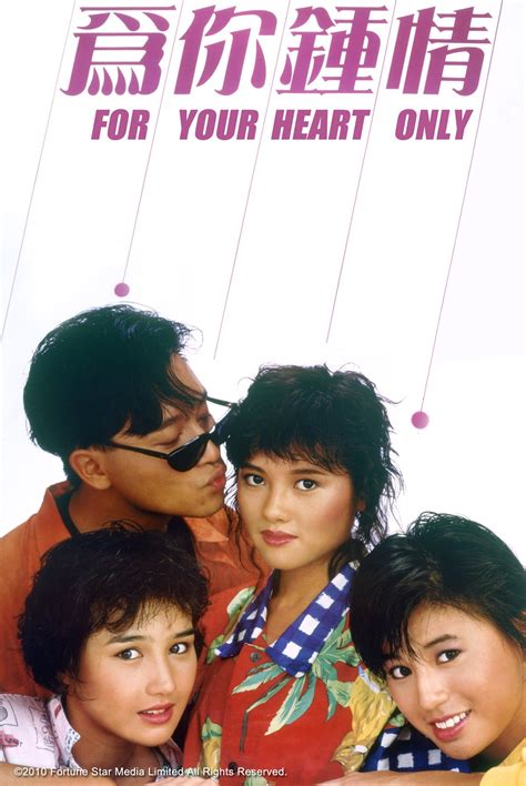 Now TV Website - For Your Heart Only