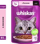 Упаковка вологого корму для кішок Whiskas лосось у соусі 28 шт х 85 г