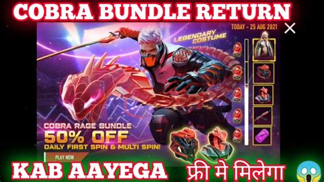 Cobra Bundle Return In Free Fire Return Cobra Bundle Youtube