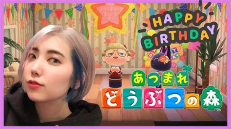 【あつ森】誕生日を住民にいわってもらいたいいい🎉！ あつまれどうぶつの森 どう森 あつ森 動画まとめ