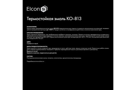 Эмаль Elcon КО-813 серебристо-серая, однокомпонентная, 25 кг 00 ...