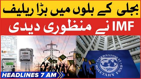 Massive Relief On Electricity Bill Bol News Headlines At 7am Imf Approve Caretaker Govt