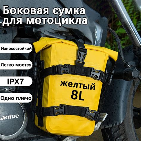 Боковая сумка для защиты мотоцикла, многофункциональная, велосипедная ...