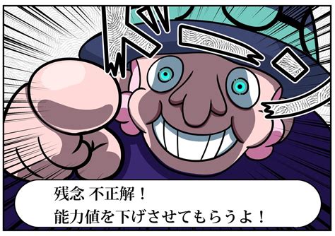 「ワンパチ10回クイズ ポケモン剣盾 Pokemon 漫画 イラスト 」フキダシコットン『1日1枚‼』の漫画