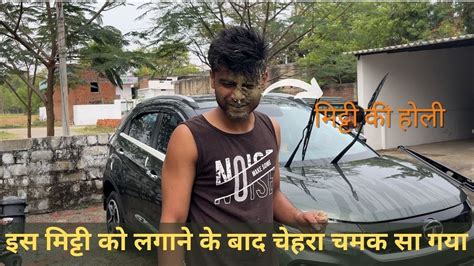 Is Mitti Ko Lagane Ke Bad Chehra Chamak Sa Gaya Ft Mitti Ki Holi