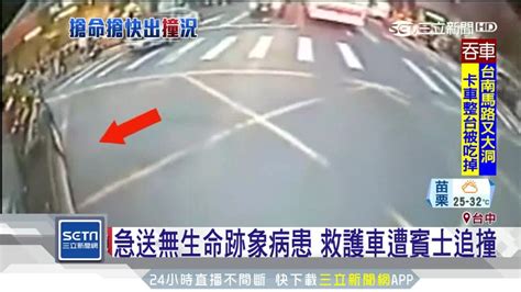 急送病患就醫！救護車半路遭賓士追撞