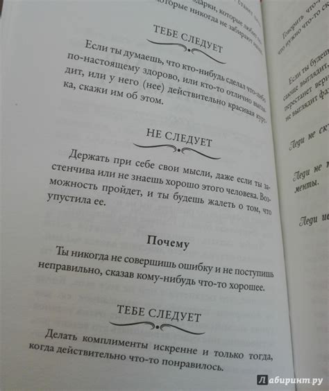 Книга: Этикет для юной леди. 50 правил, которые должна знать каждая ...