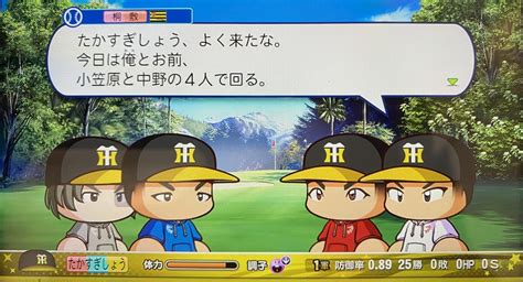 【パワプロ2022マイライフ】水島新司オールスターズvsプロ野球vsたかすぎしょうとフォロワーたち～4年目～ タカショーの雑多な部屋