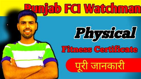 Punjab Fci Watchman Physical Details Youtube