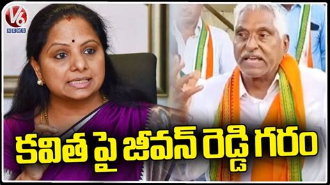 Congress MLC Jeevan Reddy Fires On Kavitha Over Rahul Gandhi Comments