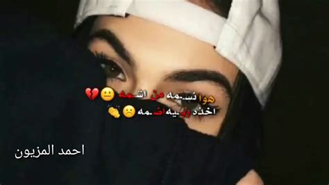 راب عراقي حزين💔أجمل حالات واتس اب ♡ حزينة عن الفراق ♡ اغاني عراقيه عن