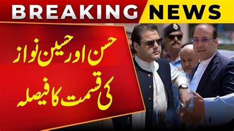 Big News About Hassan Hussain Nawaz From Court Breaking News