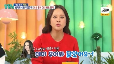 4혼 박영규 25세 연하 아내 첫 공개 백지영 ‘데미 무어채시라 닮은꼴 감탄‘살림남 매일경제