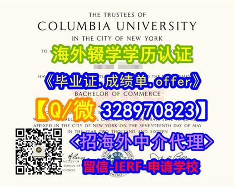 关于哥伦比亚大学毕业证办理流程 Ppt