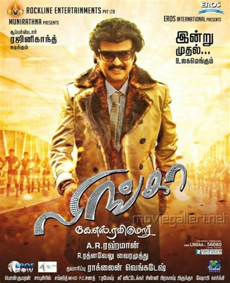 Lingaa