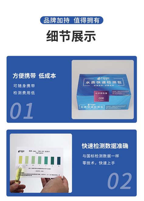 芬克COD氨氮总磷总氮快速检测试纸污水砷测试包汞铅镉比色管测定 淘宝网