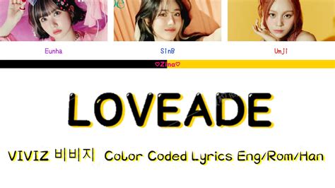 Viviz 비비지 Loveade Color Coded Lyrics Engromhan Zina Youtube