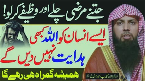 By Qari Sohaib Ahmad Meer Muhamdi Sab YouTube