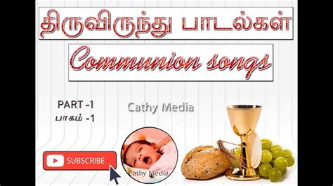 3hrs Tamil Communion Songs திருவிருந்து பாடல்கள் Youtube