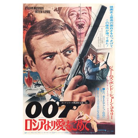 Original Vintage Japanese Release James Bond Movie Poster From Russia