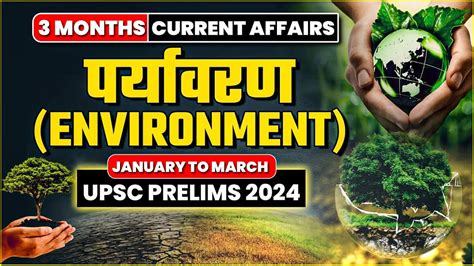 3 Months Current Affairs Environment and Ecology परयवरण एव