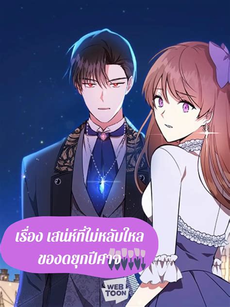 เธรดรวมการ์ตูนแอป “webtoon” พระเอกสายคลั่งรัก 💖 แกลเลอรีที่โพสต์โดย Jood ‎♡‧₊˚ Lemon8