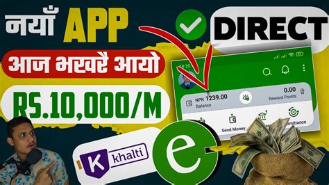 Free नय Esewa Khalti Earning App New Free Esewa Earning App 2023