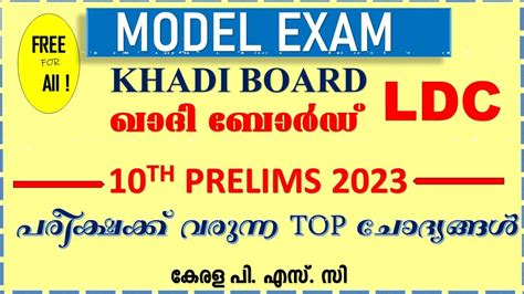 Model Exam Khadi Board Ldc Kerala Psc Top