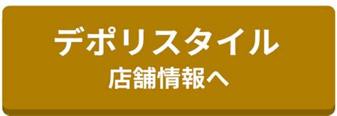 新春初売りセール 11土〜110月※実店舗は5日~営業ネットショップ先行セール Restyle