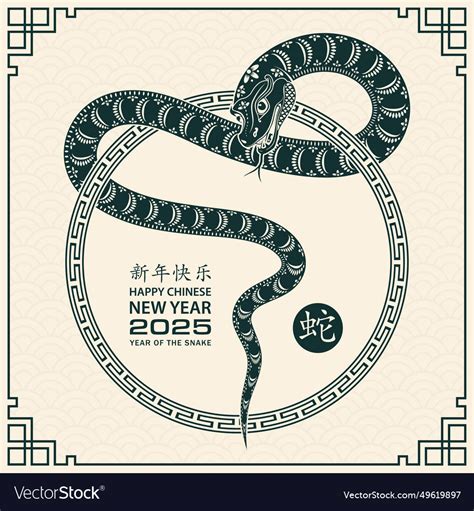 Happy chinese new year 2025 zodiac sign Royalty Free Vector