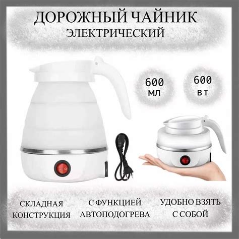 Дорожный электрический чайник: 14 у.е. - Электрочайники Ташкент на Olx
