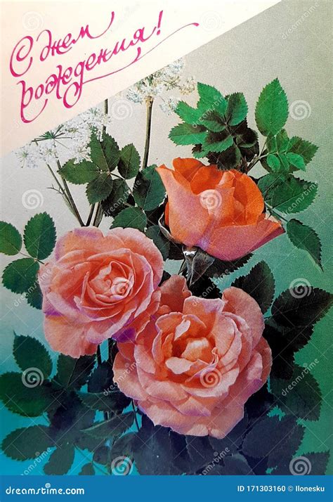 Old Postcard Printed in the USSR - Happy Birthday! Editorial Image ...