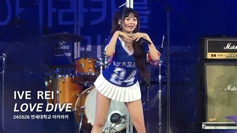 Love Dive Ive Rei Fancam Youtube