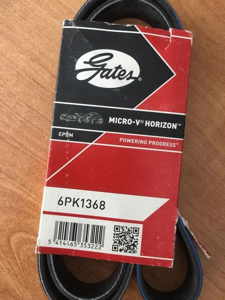 Обмен на бумагу А4 GATES 6PK1368 Применяется: ЗМЗ, ЯМЗ, ГАЗ, УАЗ ...