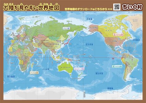 見やすい世界地図画像14種無料ダウンロード！子供でもわかりやすい国名入り高画質世界地図｜ちいく村｜幼児向け通信教育を比較するブログ