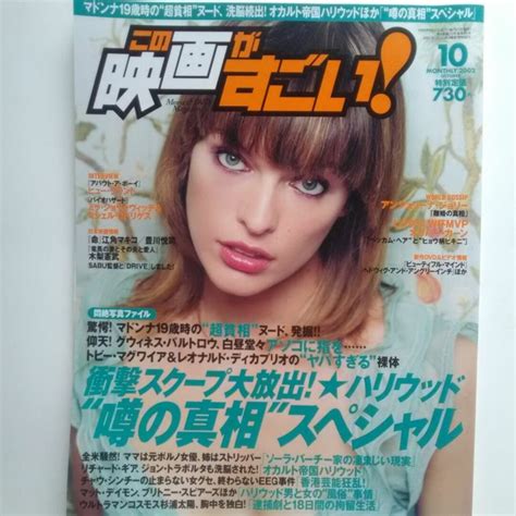 この映画がすごい 2冊セット 2002年10月号・4月号の通販 By まーやs Shop｜ラクマ